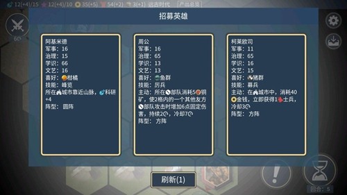 文明守护者手游截图1
