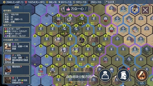文明守护者手游截图2