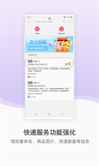 生活助手截图2