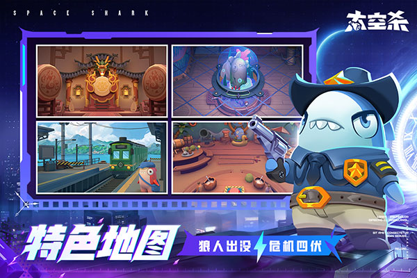太空行动手游截图3