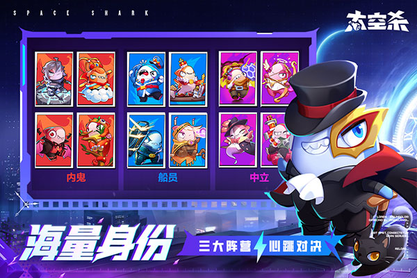 太空行动手游截图4