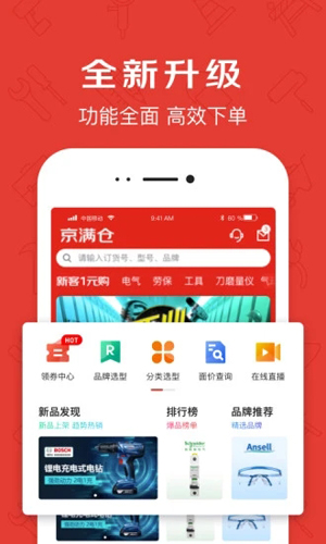 京满仓截图1