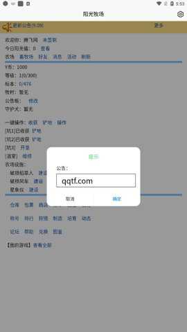 阳光牧场截图3