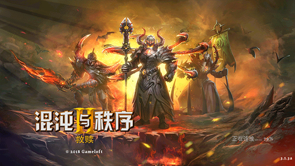 混沌与秩序2截图1