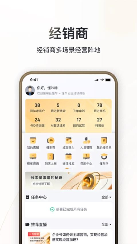 巨懂车截图3