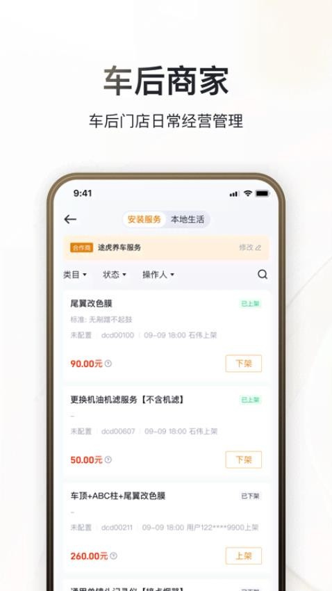 巨懂车截图1
