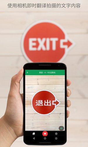 Google翻译截图1