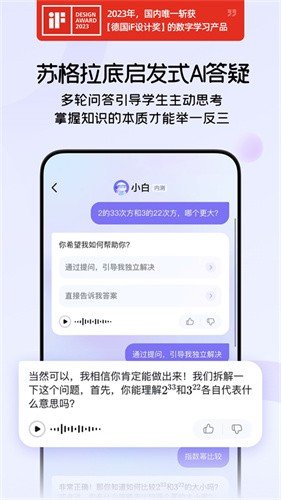 海豚自习截图2