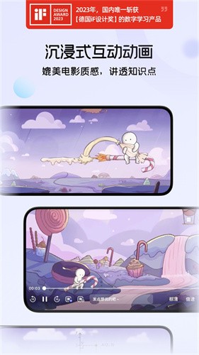 海豚自习截图1