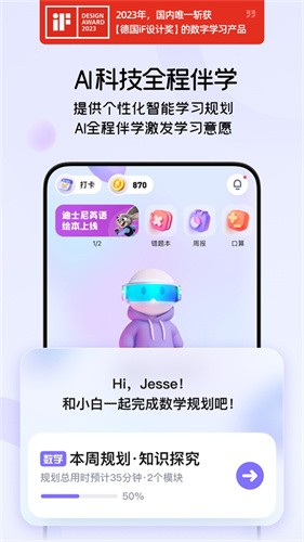 海豚自习截图5
