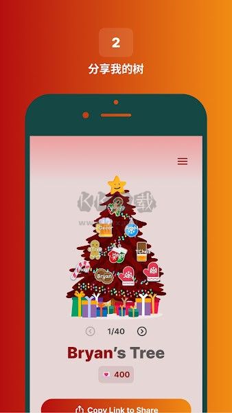 Deco My Tree截图1