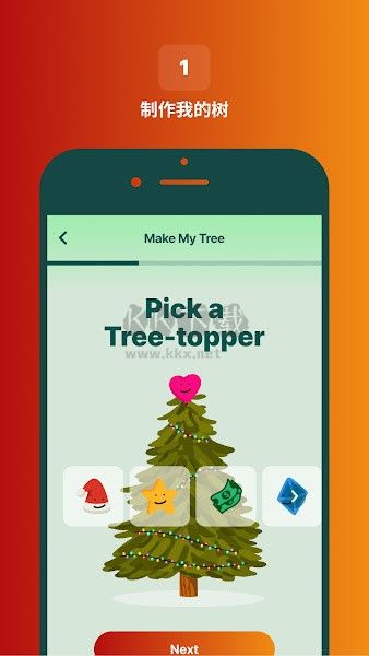 Deco My Tree截图3