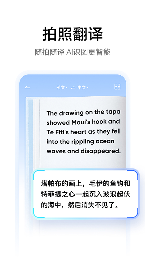 有道词典截图3