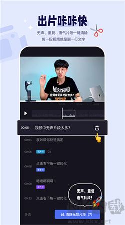 度加剪辑截图3