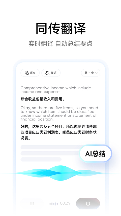 有道词典截图1