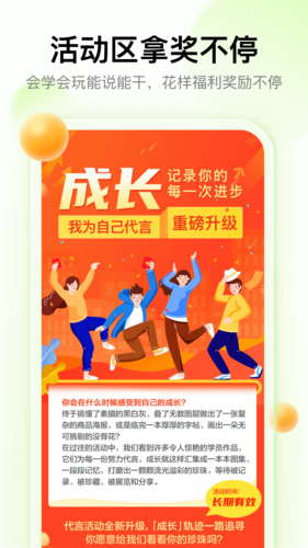 大鹏教育截图5