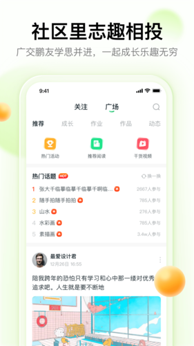 大鹏教育截图4
