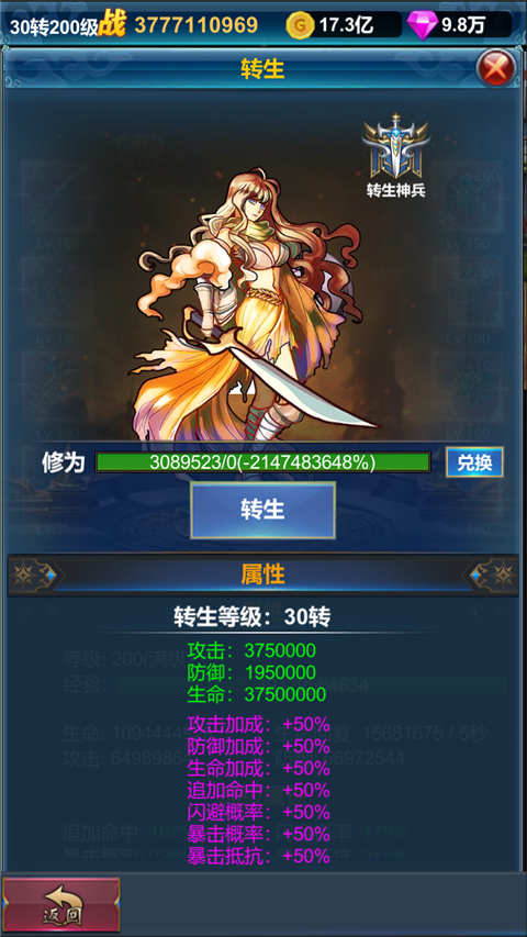 挂机英雄的试炼截图2