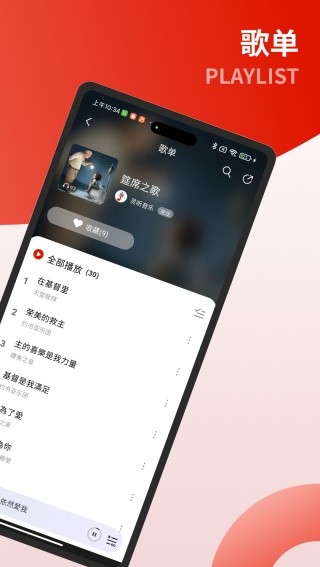 灵听app截图2