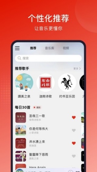 灵听app截图3