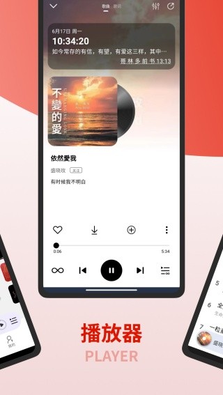 灵听app截图1