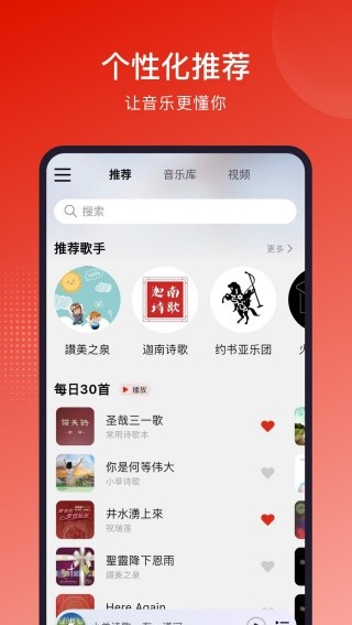 灵听app截图4