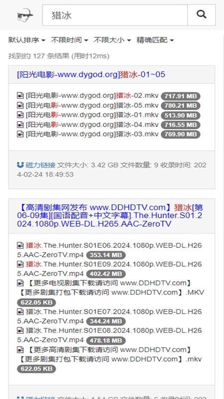 吴签磁力app安卓版截图3