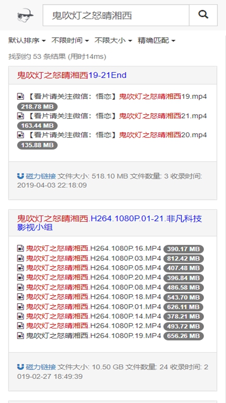 吴签磁力app安卓版截图2