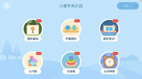 狸米学习app截图2