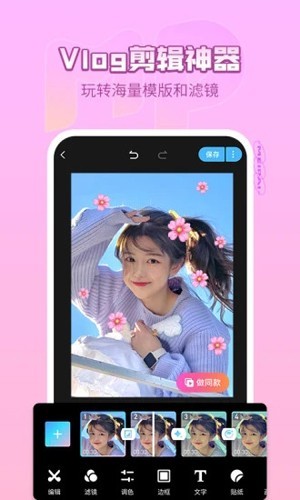 美图美拍app截图2