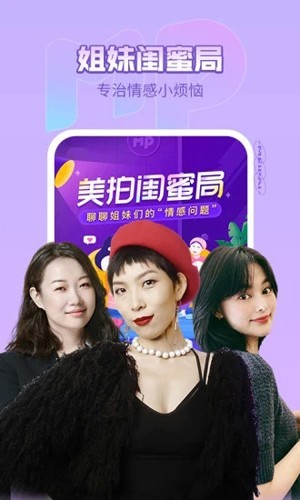 美图美拍app截图1