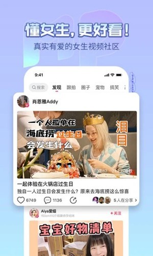 美图美拍app截图5