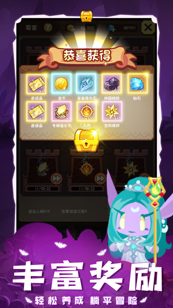 勇者之翼online手游截图3