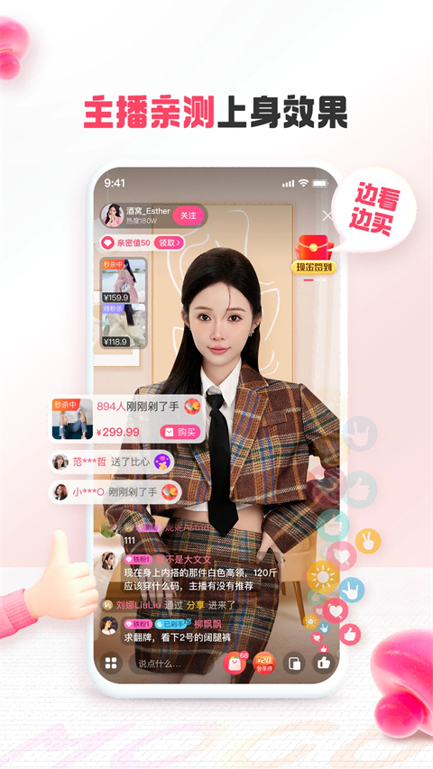 蘑菇街app截图4