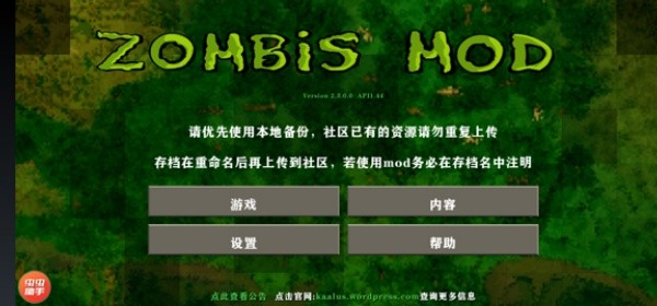 生存战争2丧尸围城截图4