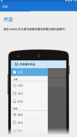 求是潮app截图2