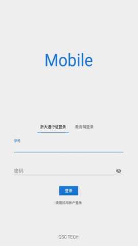 求是潮app截图1