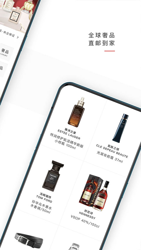 日上免税店app截图3