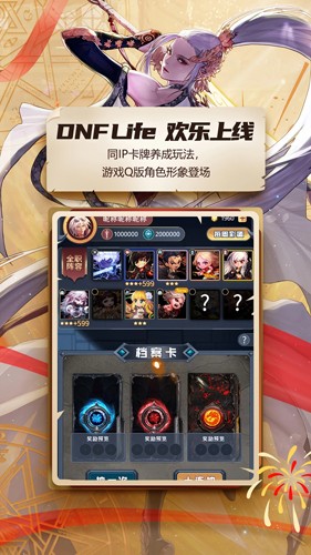 dnf助手app截图2