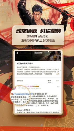 dnf助手app截图4