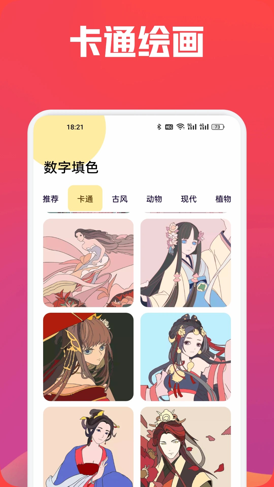次元城动漫app截图3