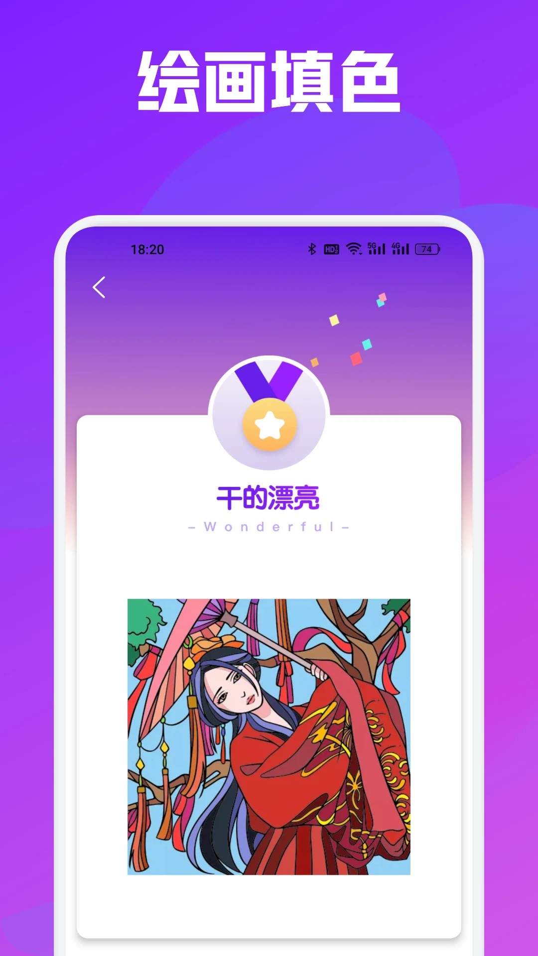 次元城动漫app截图1