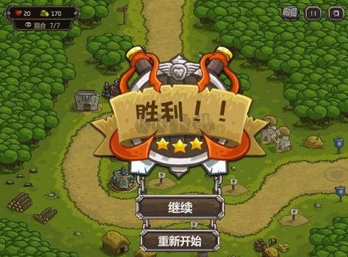 皇家守卫军2截图4
