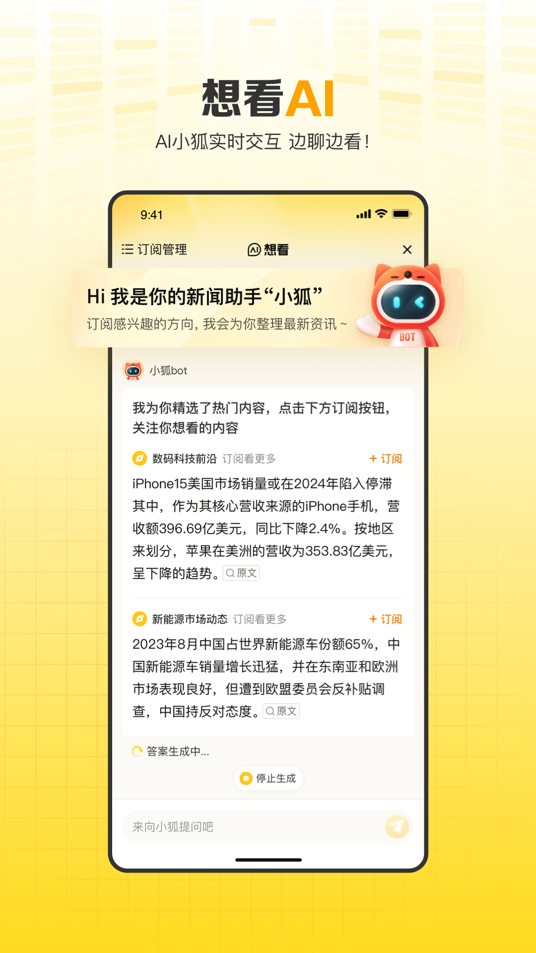 搜狐网app截图2
