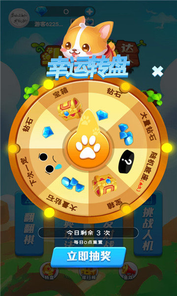 斗兽棋截图3
