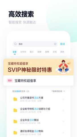 百度云管家app截图1