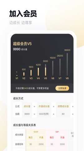 百度云管家app截图3
