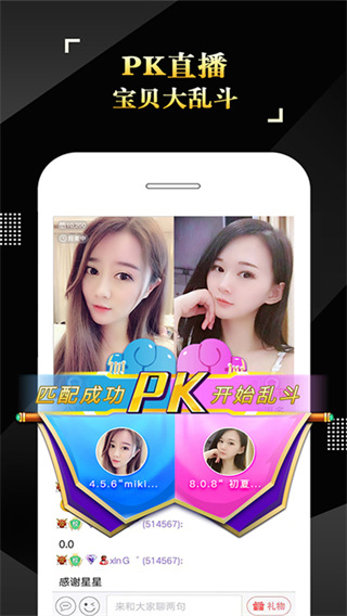IS语音app截图2
