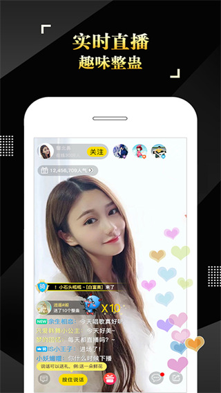 IS语音app截图4