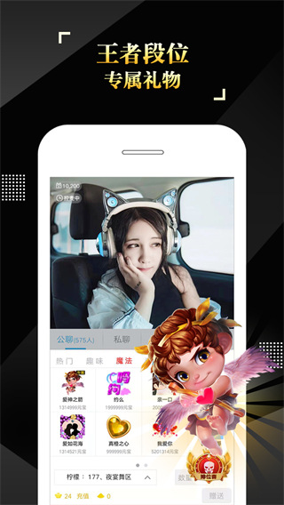 IS语音app截图3